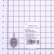 Подвеска из Серебра 925 Приволжский ювелир арт. 401813-BAFA11, Родирование.