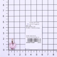 Подвеска из Серебра 925 Приволжский ювелир арт. 402125-FA46, Золочение в два слоя.
