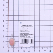 Подвеска из Серебра 925 Приволжский ювелир арт. 411145-KR46, Родирование.