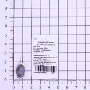Подвеска из Серебра 925 Приволжский ювелир арт. 411145-LB, Родирование.