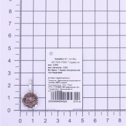 Подвеска из Серебра 925 Приволжский ювелир арт. 431743-YS80, Родирование.