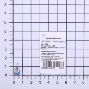 Подвеска из Серебра 925 Приволжский ювелир арт. 461704-FA11FA15, Родирование.