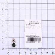 Подвеска из Серебра 925 Приволжский ювелир арт. 472355-FA11FA22, Золочение в два слоя.