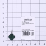 Подвеска из Серебра 925 Приволжский ювелир арт. 491834-AG22, Родирование.
