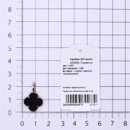 Подвеска из Серебра 925 Приволжский ювелир арт. 492834-ON, Золочение в два слоя.