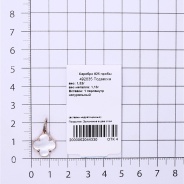 Подвеска из Серебра 925 Приволжский ювелир арт. 492835-PM, Золочение в два слоя.