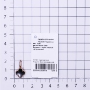 Подвеска из Серебра 925 Приволжский ювелир арт. 492836-ON, Золочение в два слоя.