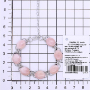 Браслет из Серебра 925 Приволжский ювелир арт. 611154-KR46, Родирование.