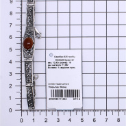 Браслет из Серебра 925 Приволжский ювелир арт. 633028-SR, Оксид.